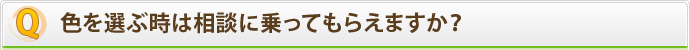 支払い方法を教えてください。